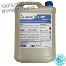 Деталан А-10М Средство для очистки металла от минеральных смазок (канистра 5 л) Деталан А-10М Средство для очистки металла от минеральных смазок (канистра 5 л)